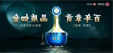 品质向上而行！<a href='http://t7pv.tiesb2b.com'>九州博彩</a>赣香专家鉴评研讨会即将启幕